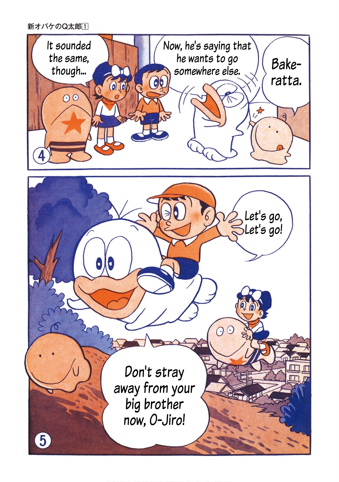 New Little Ghost Q-Taro 第3页