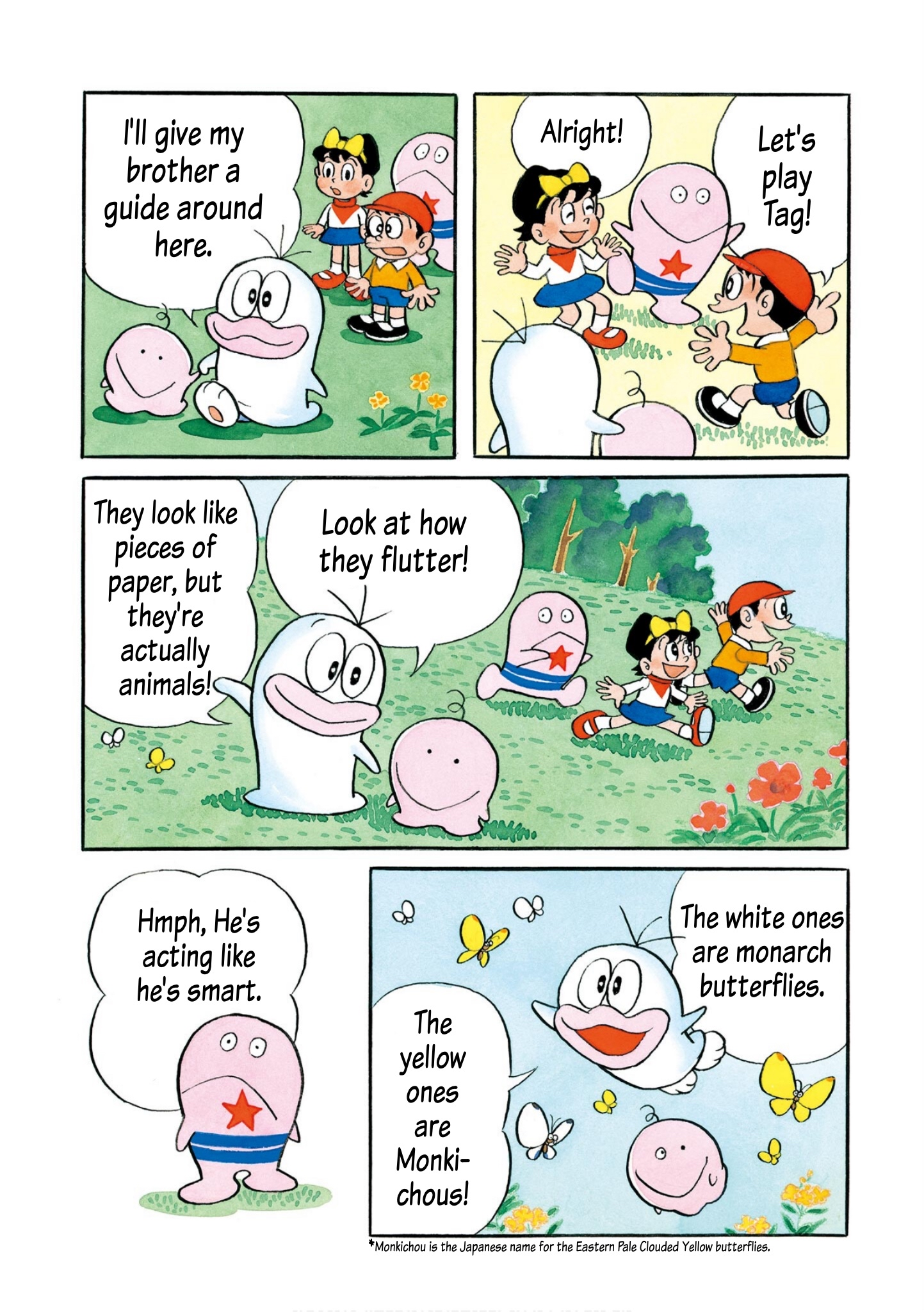 New Little Ghost Q-Taro 第4页