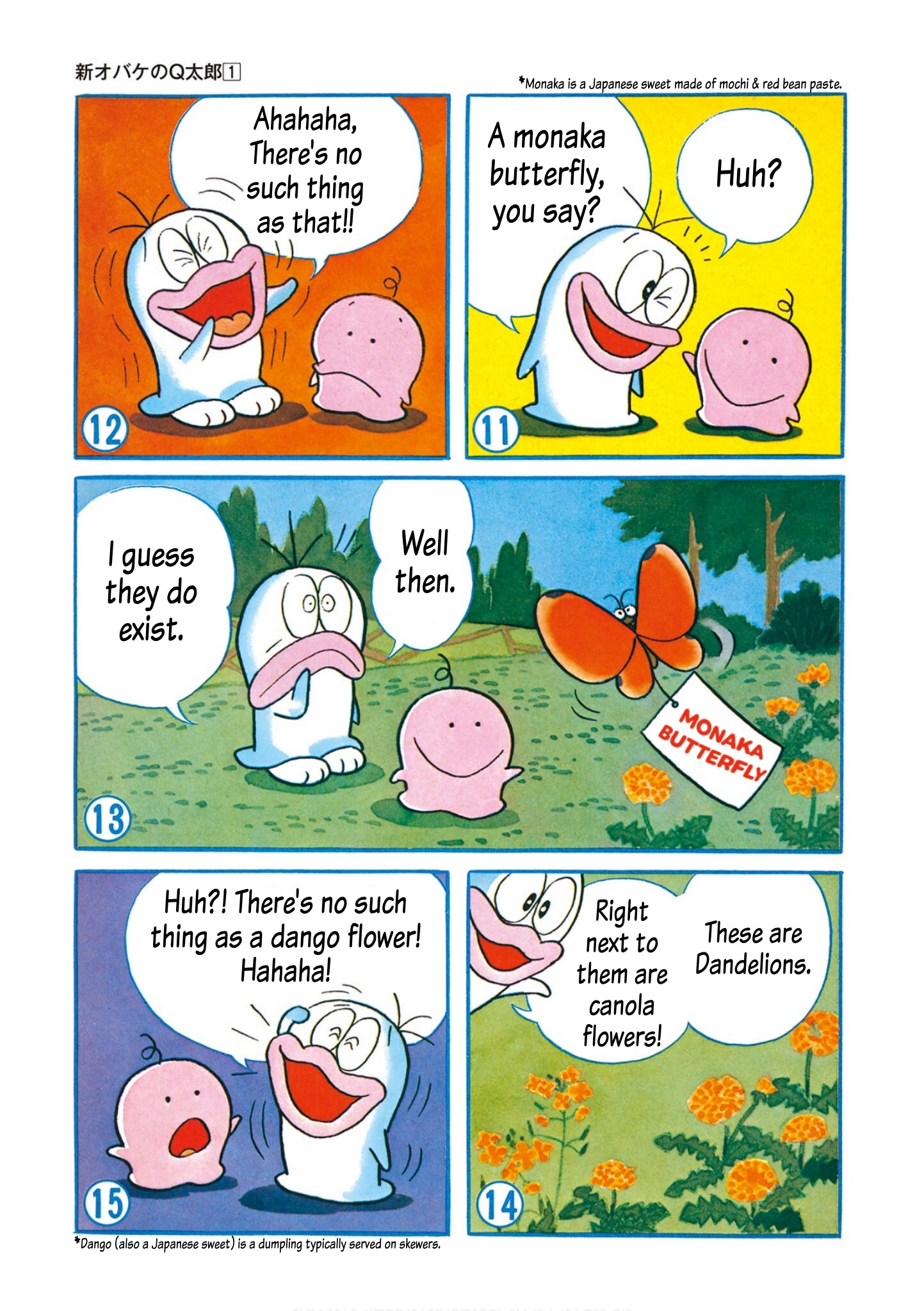 New Little Ghost Q-Taro 第5页