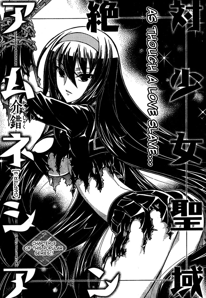 Sanctuary Amnesia Girl Vol. 1 Ch. 3 第1页