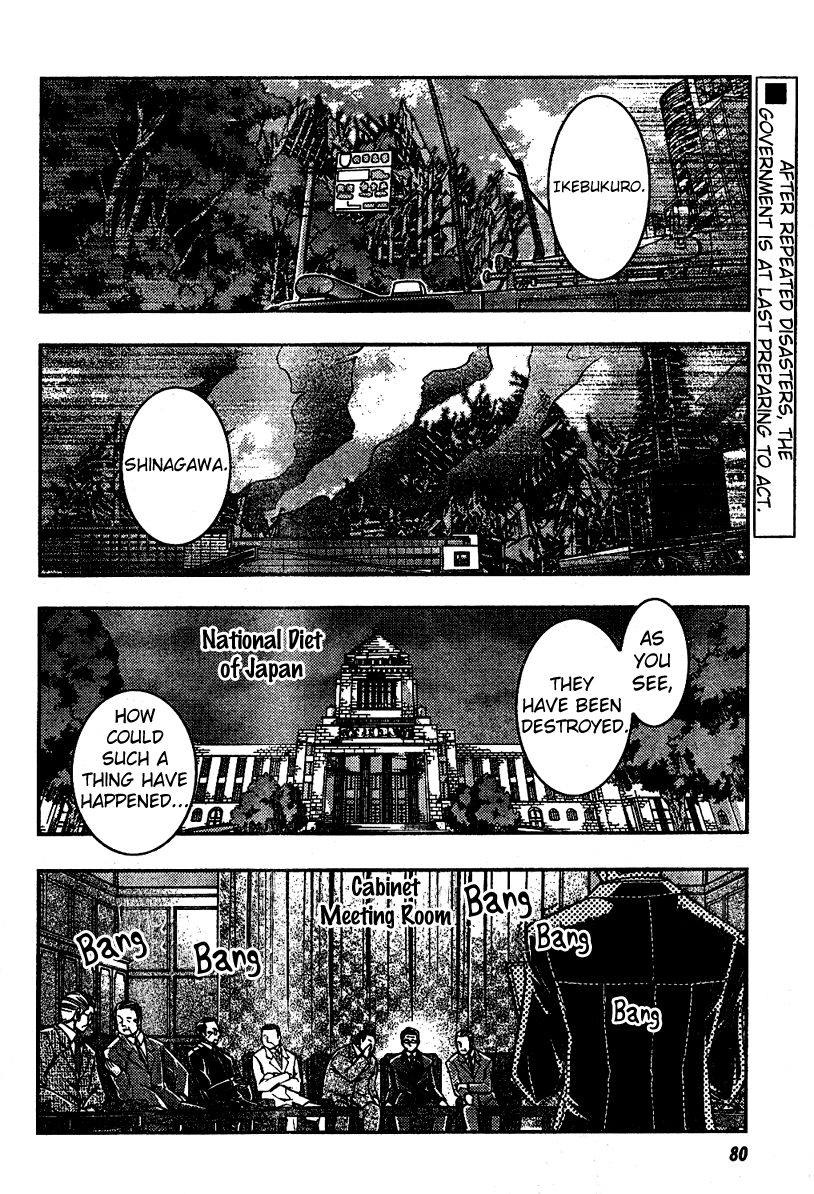 Sanctuary Amnesia Girl Vol. 1 Ch. 3 第2页