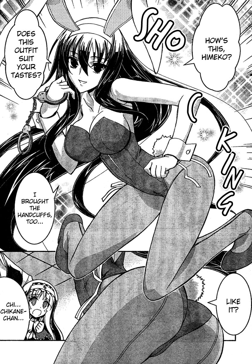 Sanctuary Amnesia Girl Vol. 1 Ch. 3 第15页