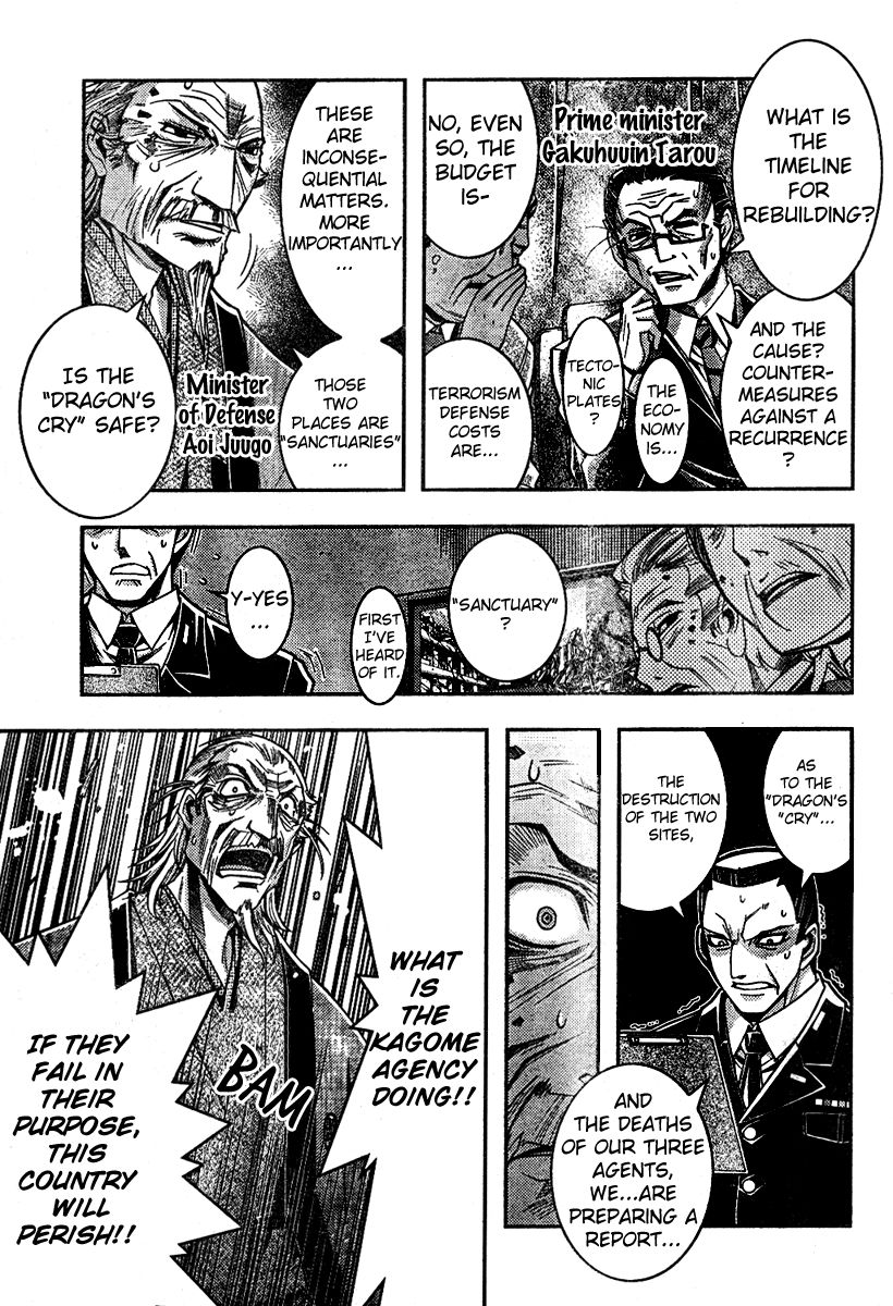 Sanctuary Amnesia Girl Vol. 1 Ch. 3 第3页