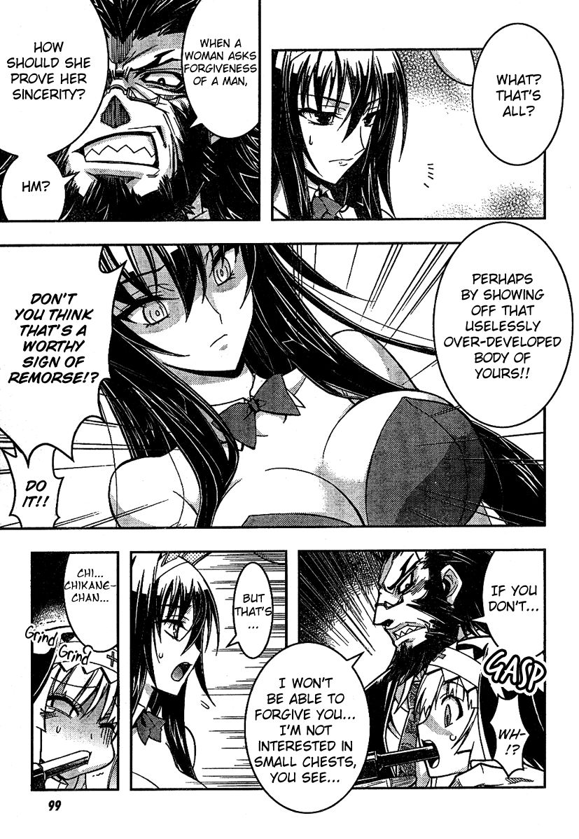 Sanctuary Amnesia Girl Vol. 1 Ch. 3 第21页