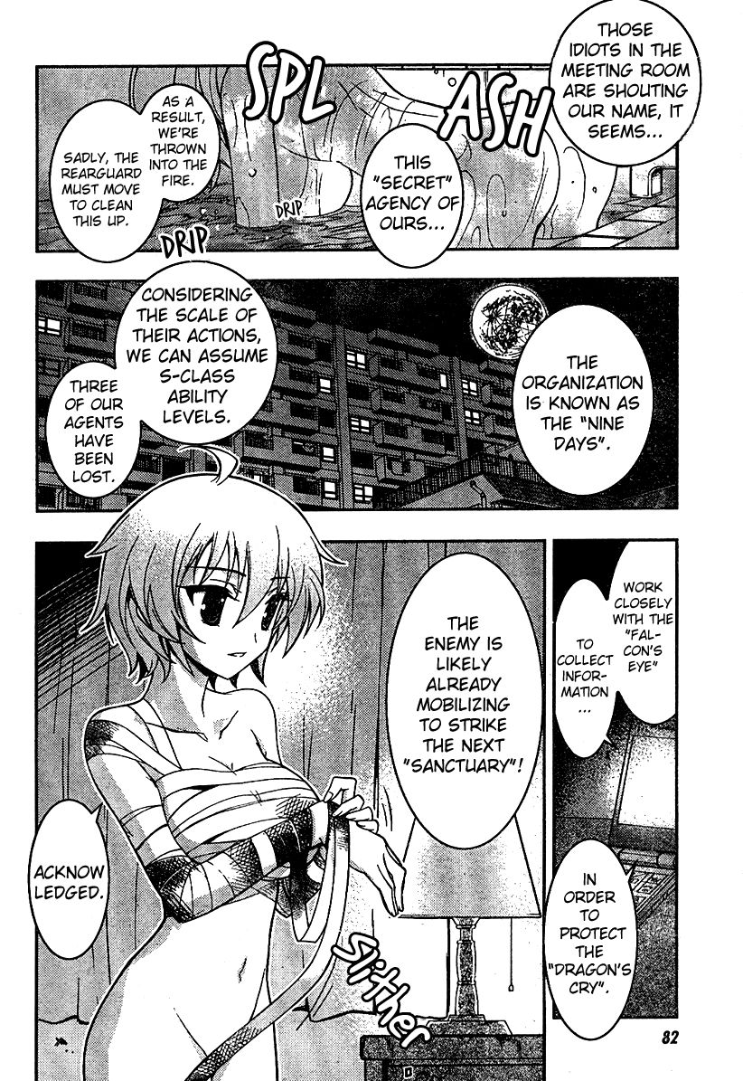 Sanctuary Amnesia Girl Vol. 1 Ch. 3 第4页