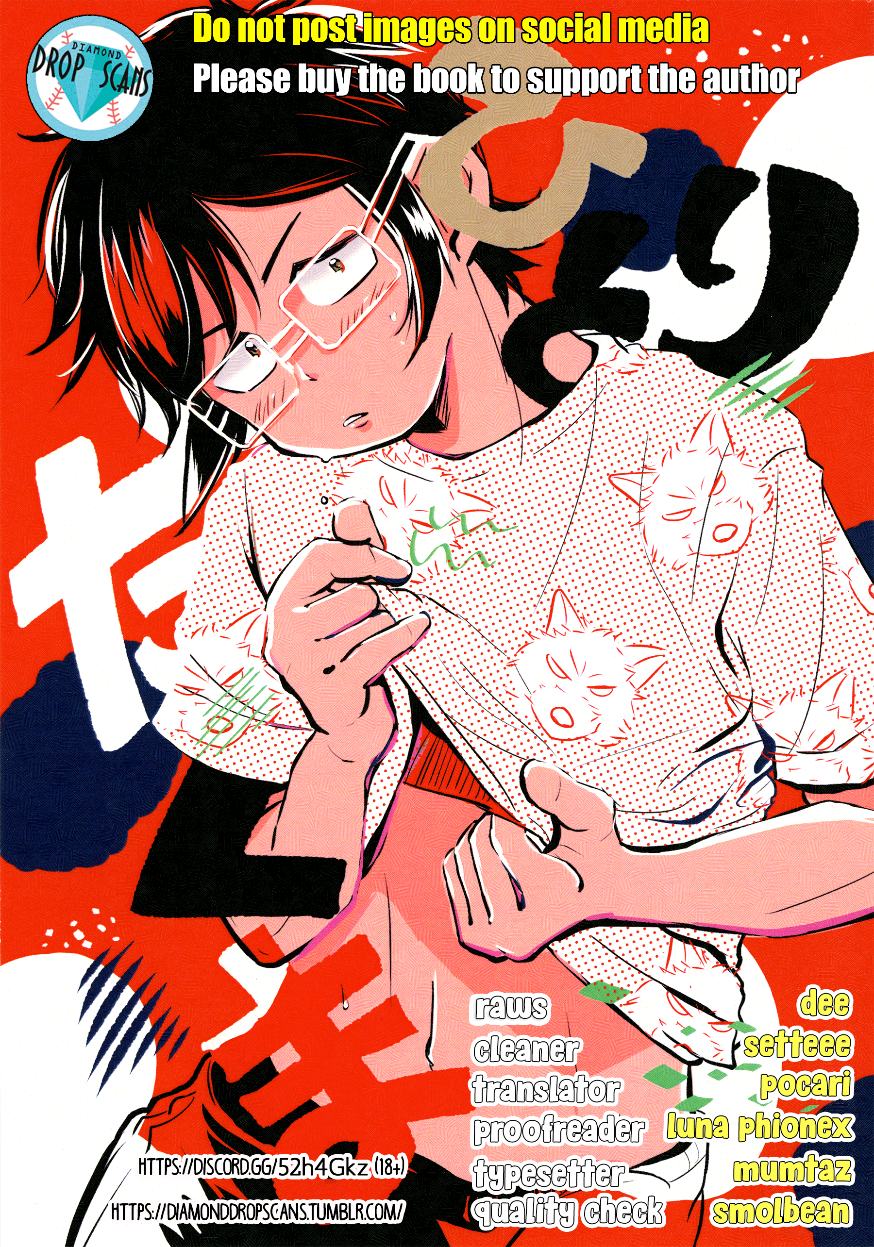 Diamond no Ace - Hitori Takuma (Doujinshi) 第1页