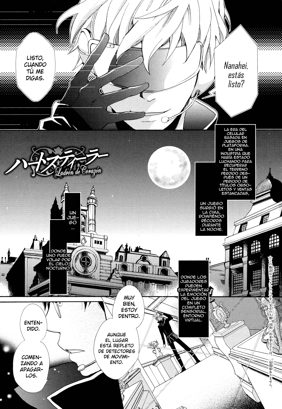 Heart Stealer 第1页