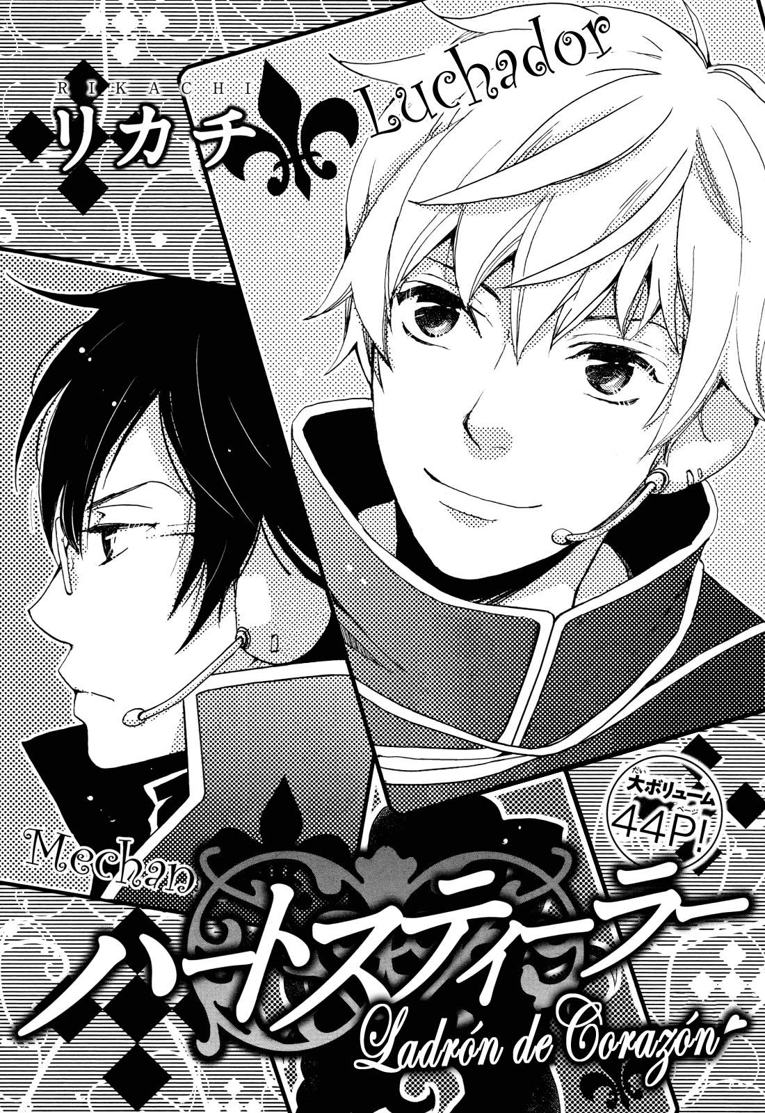 Heart Stealer 第3页