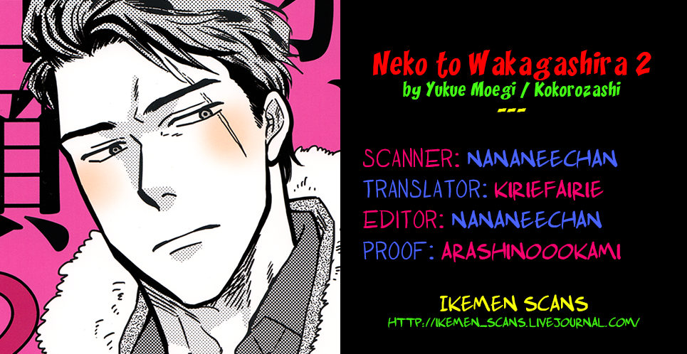 Neko to Wakagashira Ch. 2 第2页