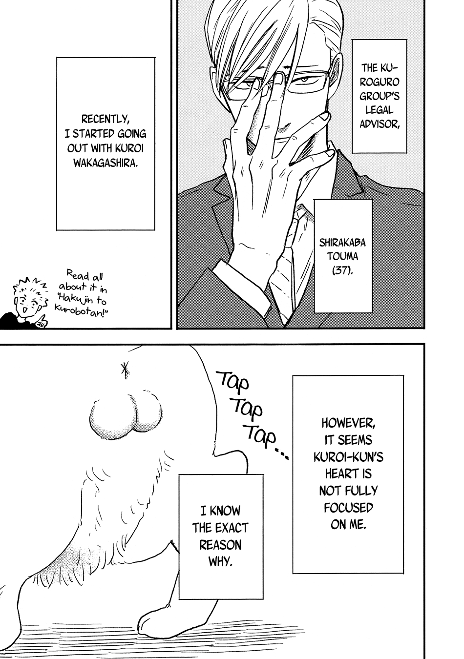Neko to Wakagashira Ch. 2 第14页