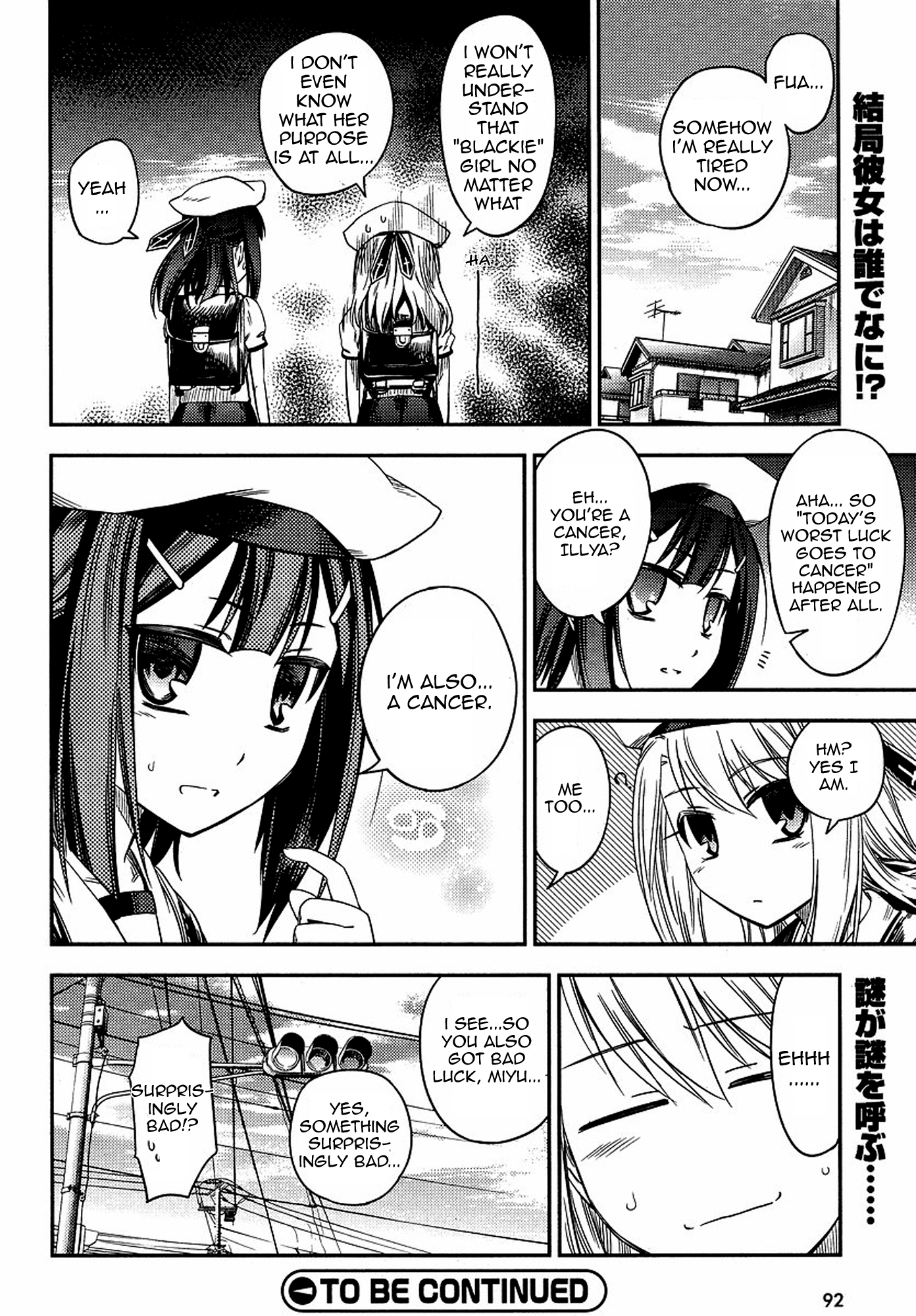 Fate/kaleid liner PRISMA☆ILLYA 2wei! Illya X Illya 第29页