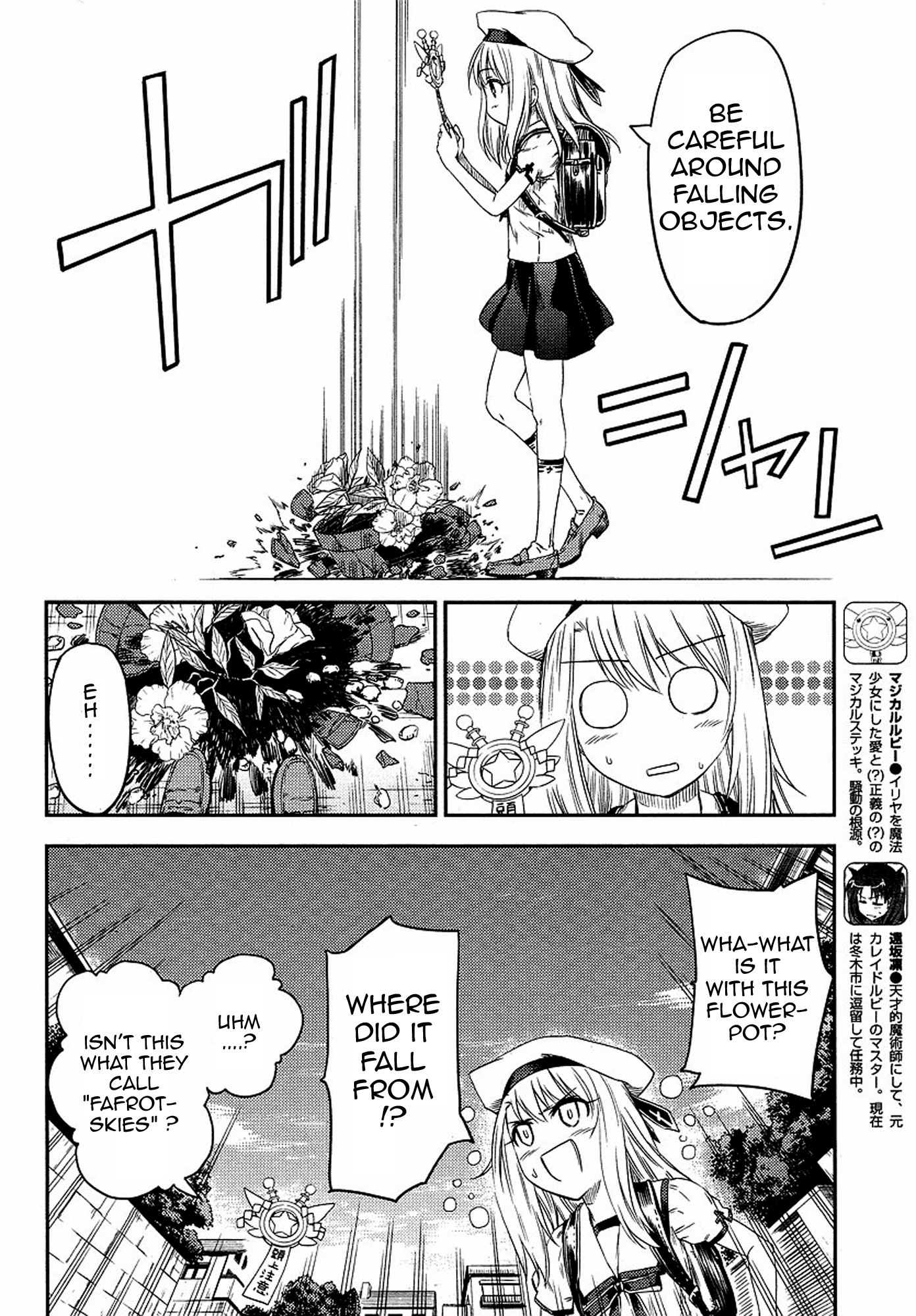 Fate/kaleid liner PRISMA☆ILLYA 2wei! Illya X Illya 第4页