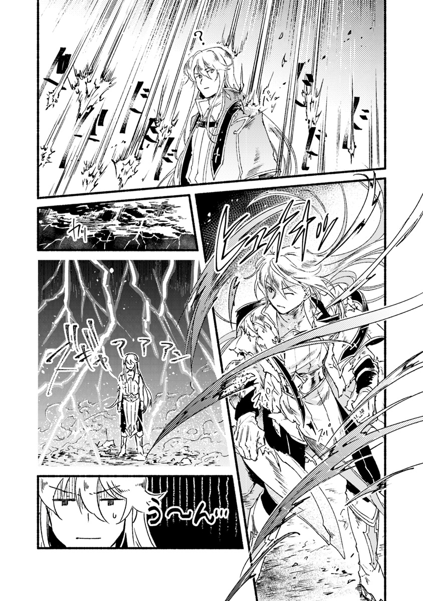 Kochira Last Boss Maoh Jou Mae "Kyoukai" 第1章『啊啊、廢材魔王大人』 第28页