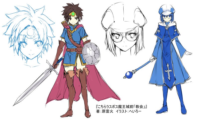 Kochira Last Boss Maoh Jou Mae "Kyoukai" 第1章『啊啊、廢材魔王大人』 第49页