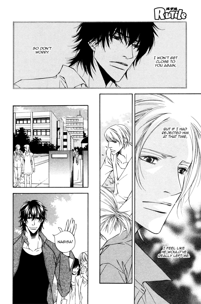 Tonari ni Iru no ni, Tooi Vol. 1 Ch. 3 第16页