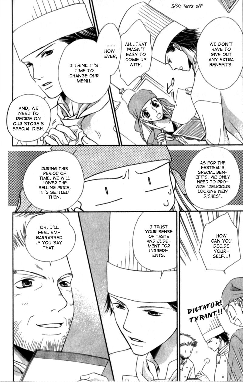 Atsu Atsu Trattoria Vol. 1 Ch. 3 第13页