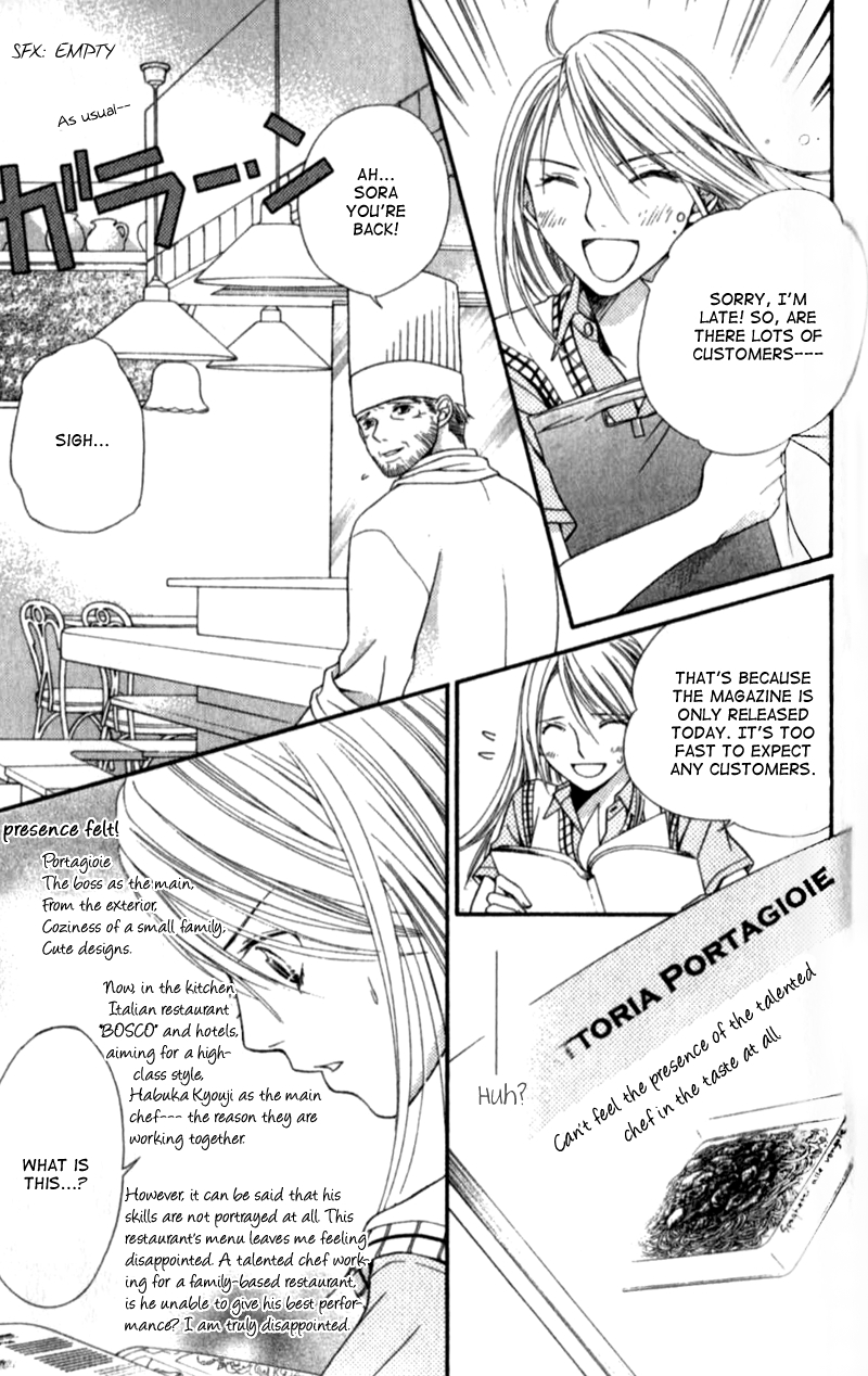 Atsu Atsu Trattoria Vol. 1 Ch. 3 第16页