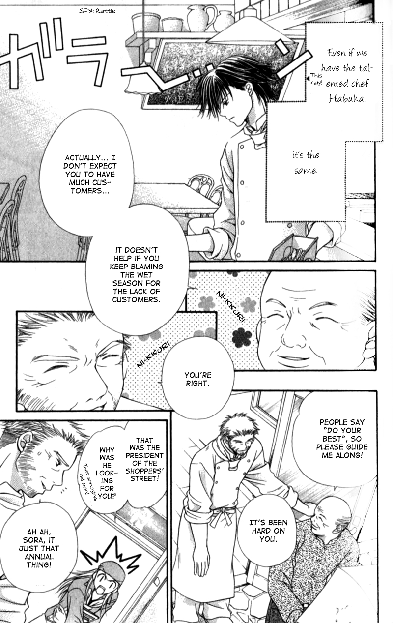Atsu Atsu Trattoria Vol. 1 Ch. 3 第8页