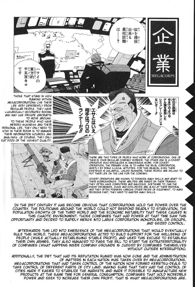 Shadowrun Prove 第5页