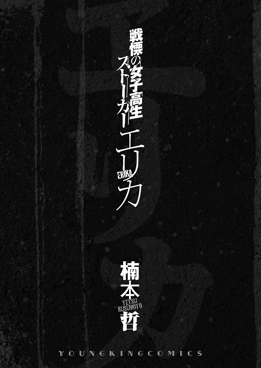 Erika 第2页