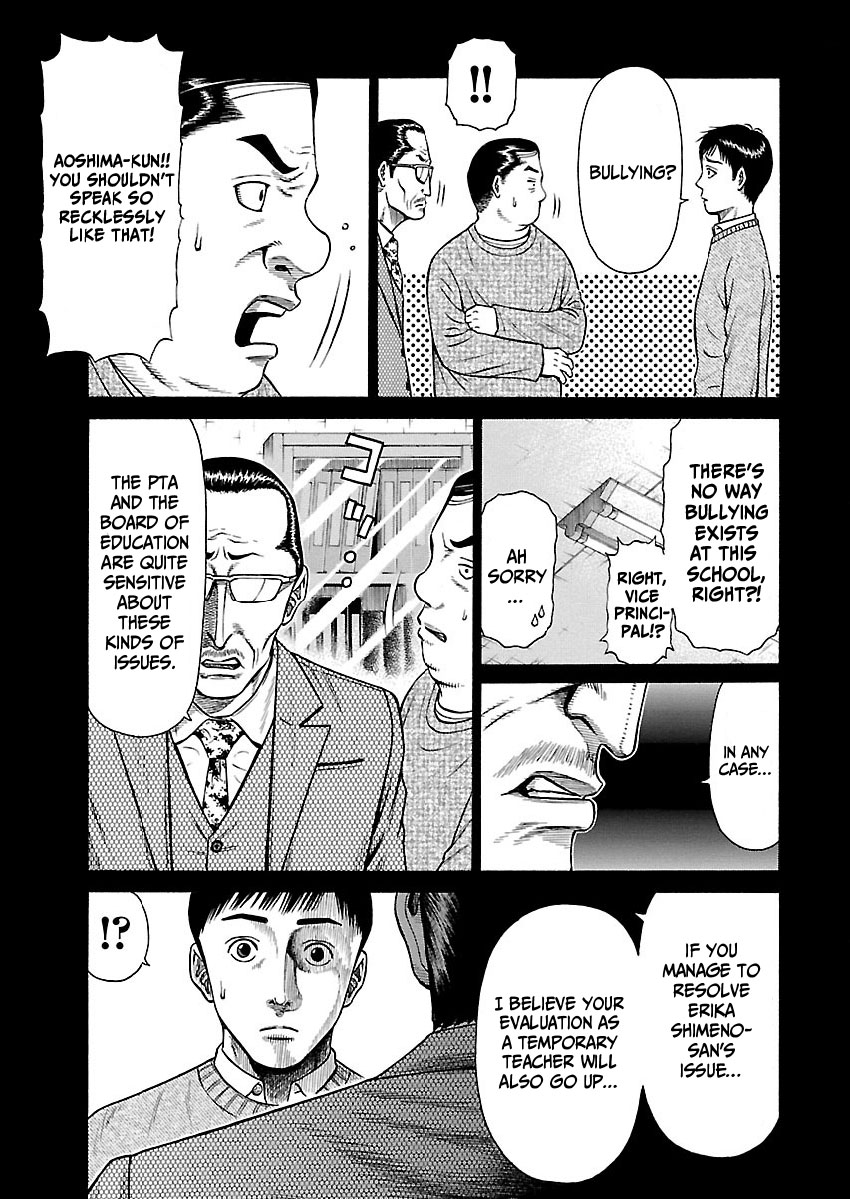 Erika 第7页
