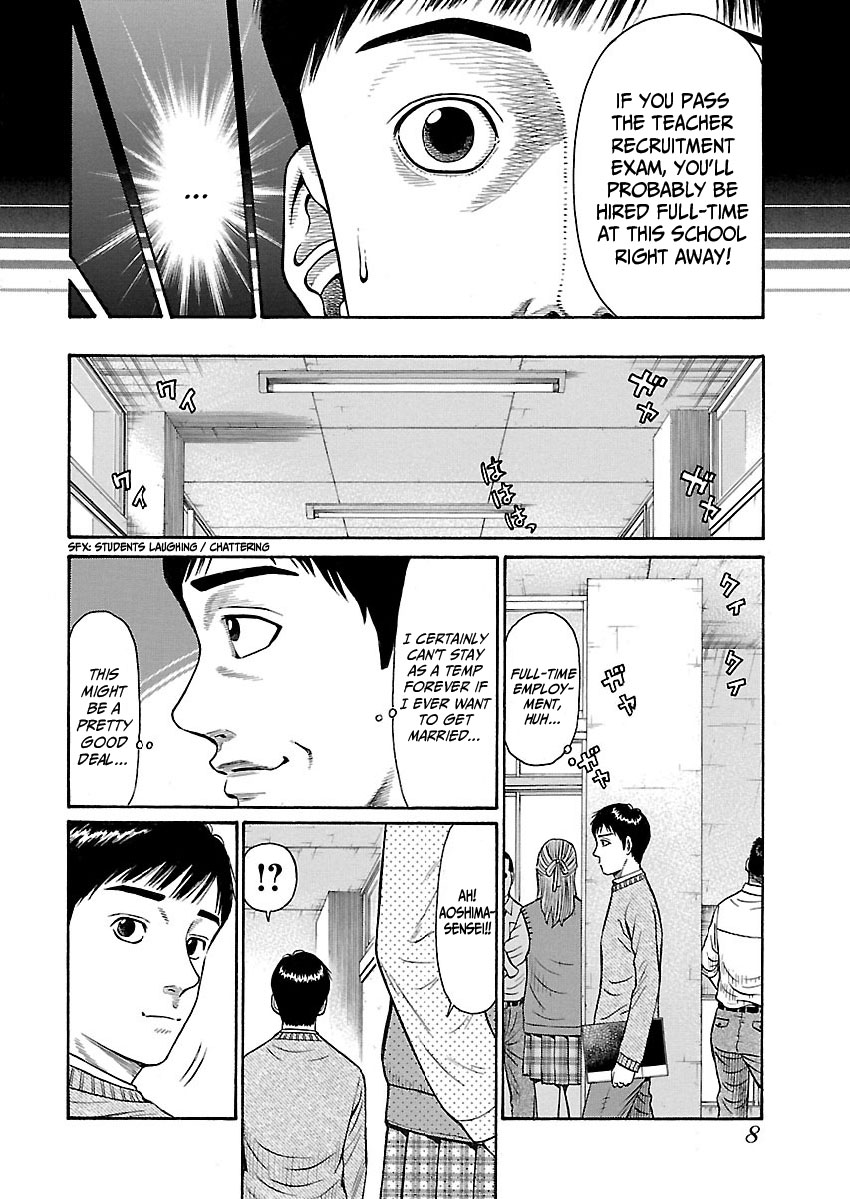 Erika 第8页
