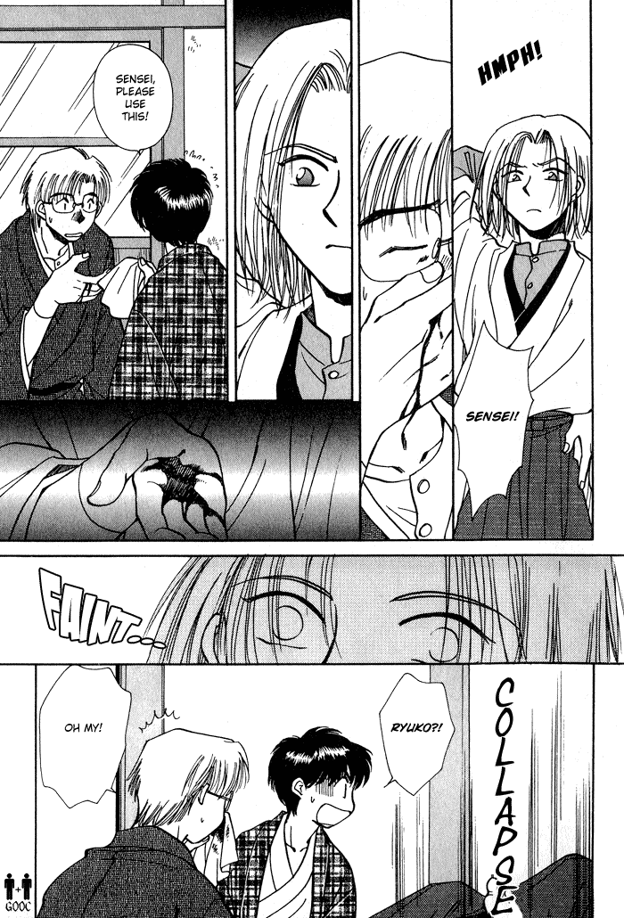 HItodenashi no Koi with Extra 第25页
