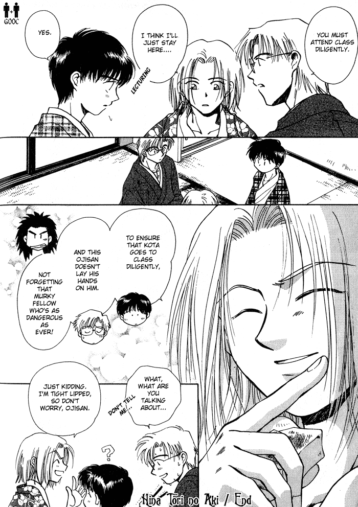 HItodenashi no Koi with Extra 第38页