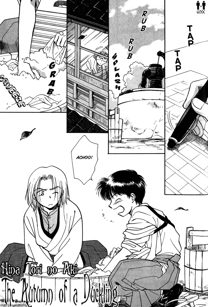 HItodenashi no Koi with Extra 第7页