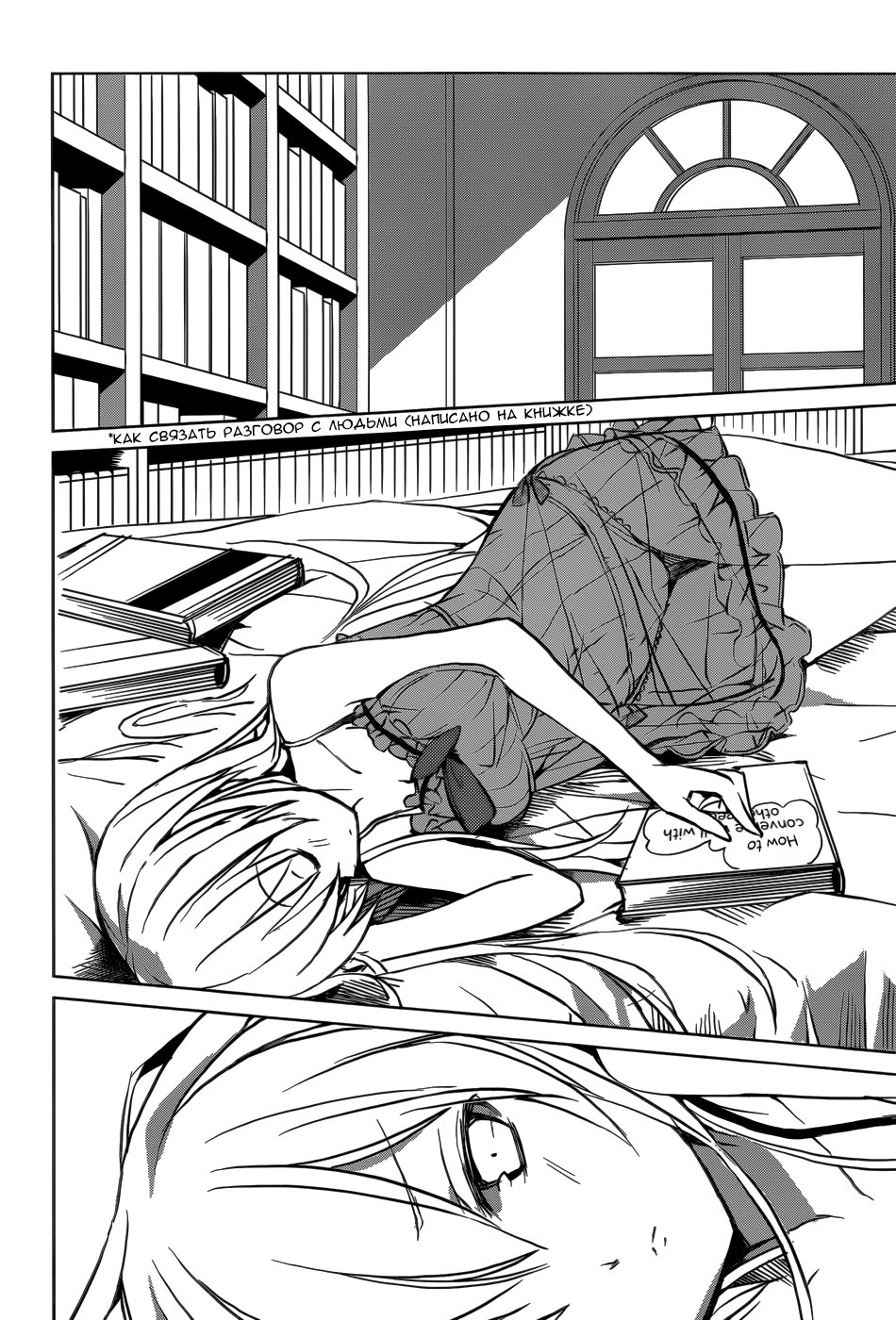 Tora Kiss - A School Odyssey Vol. 1 Ch. 4 第14页