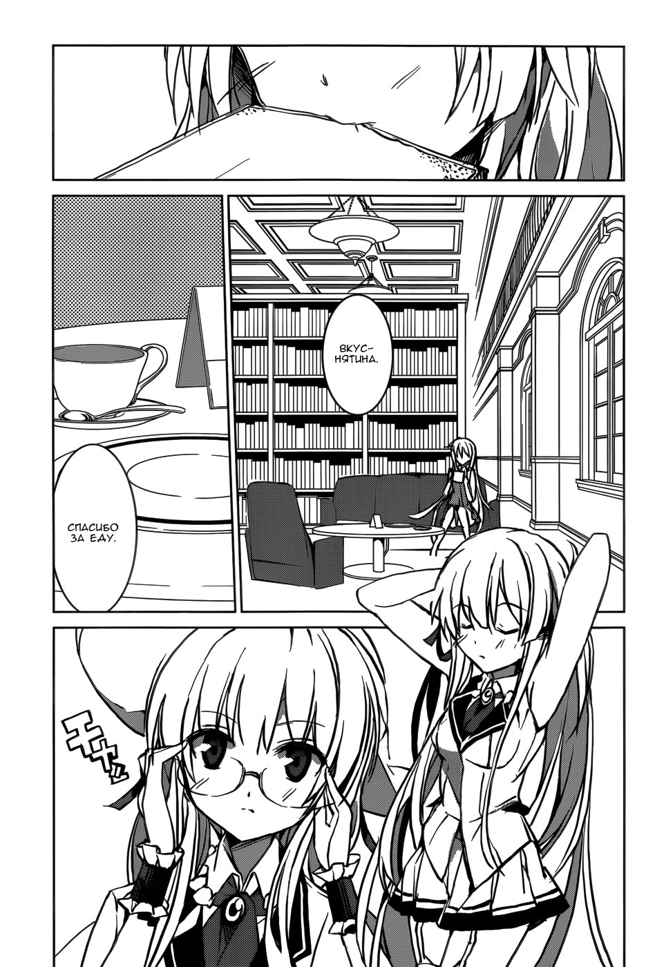 Tora Kiss - A School Odyssey Vol. 1 Ch. 4 第15页