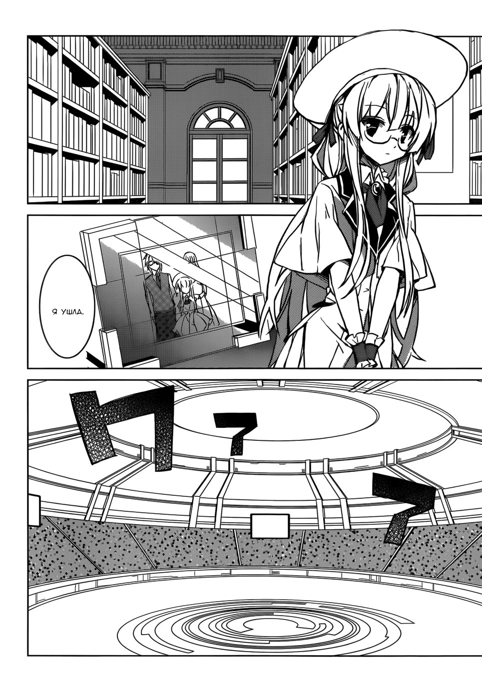 Tora Kiss - A School Odyssey Vol. 1 Ch. 4 第16页