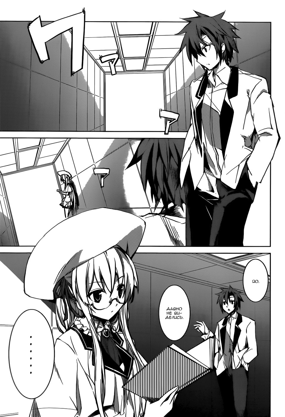 Tora Kiss - A School Odyssey Vol. 1 Ch. 4 第21页