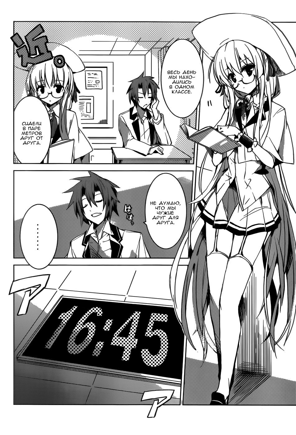 Tora Kiss - A School Odyssey Vol. 1 Ch. 4 第22页