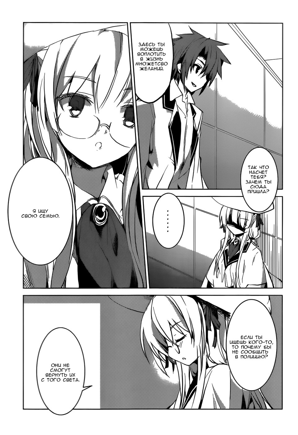 Tora Kiss - A School Odyssey Vol. 1 Ch. 4 第25页