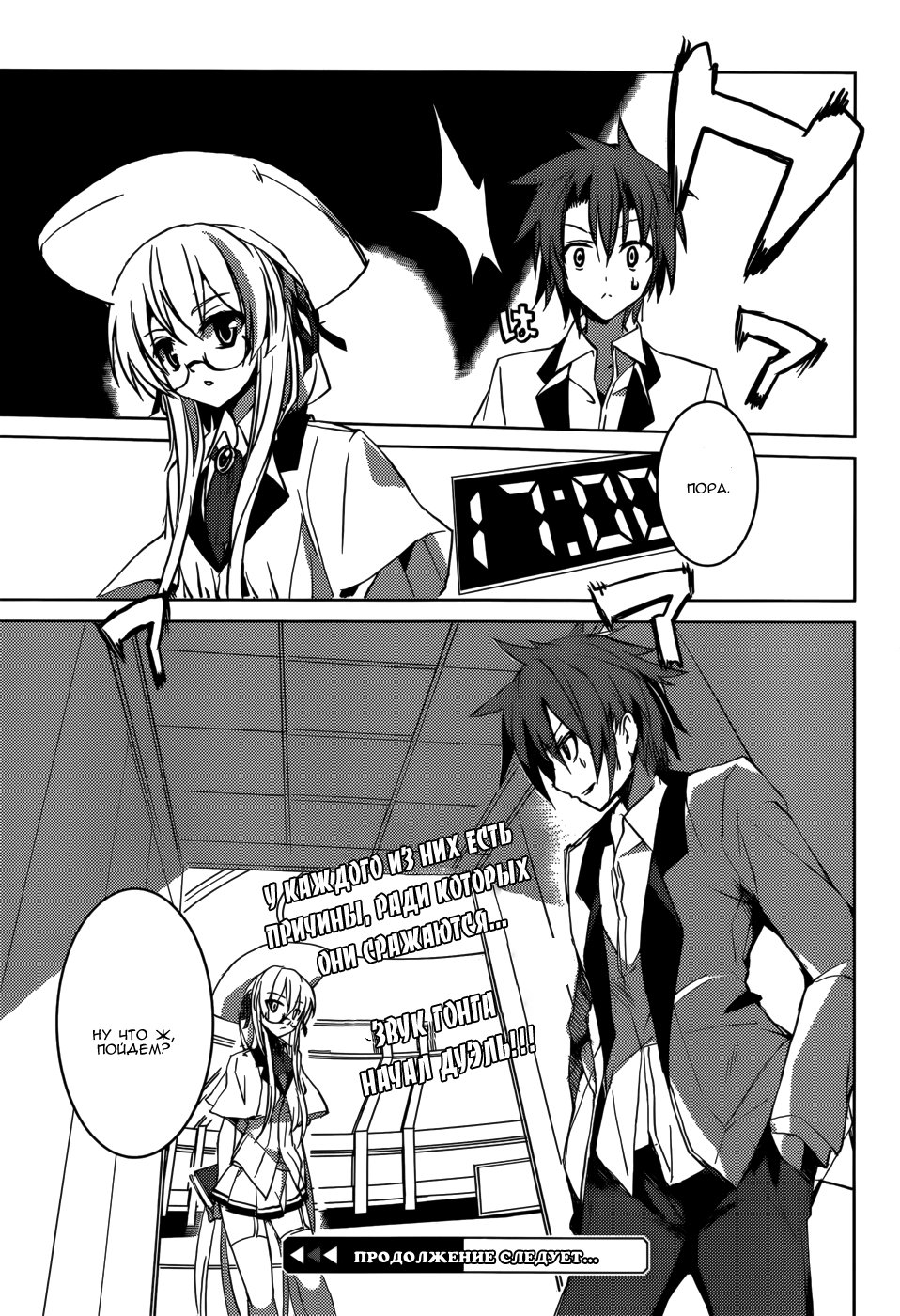Tora Kiss - A School Odyssey Vol. 1 Ch. 4 第27页