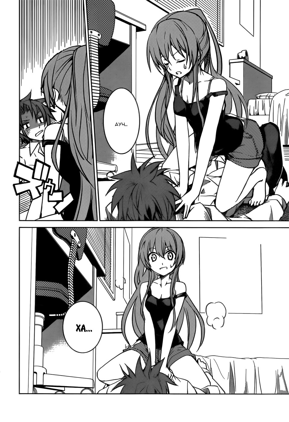 Tora Kiss - A School Odyssey Vol. 1 Ch. 4 第10页