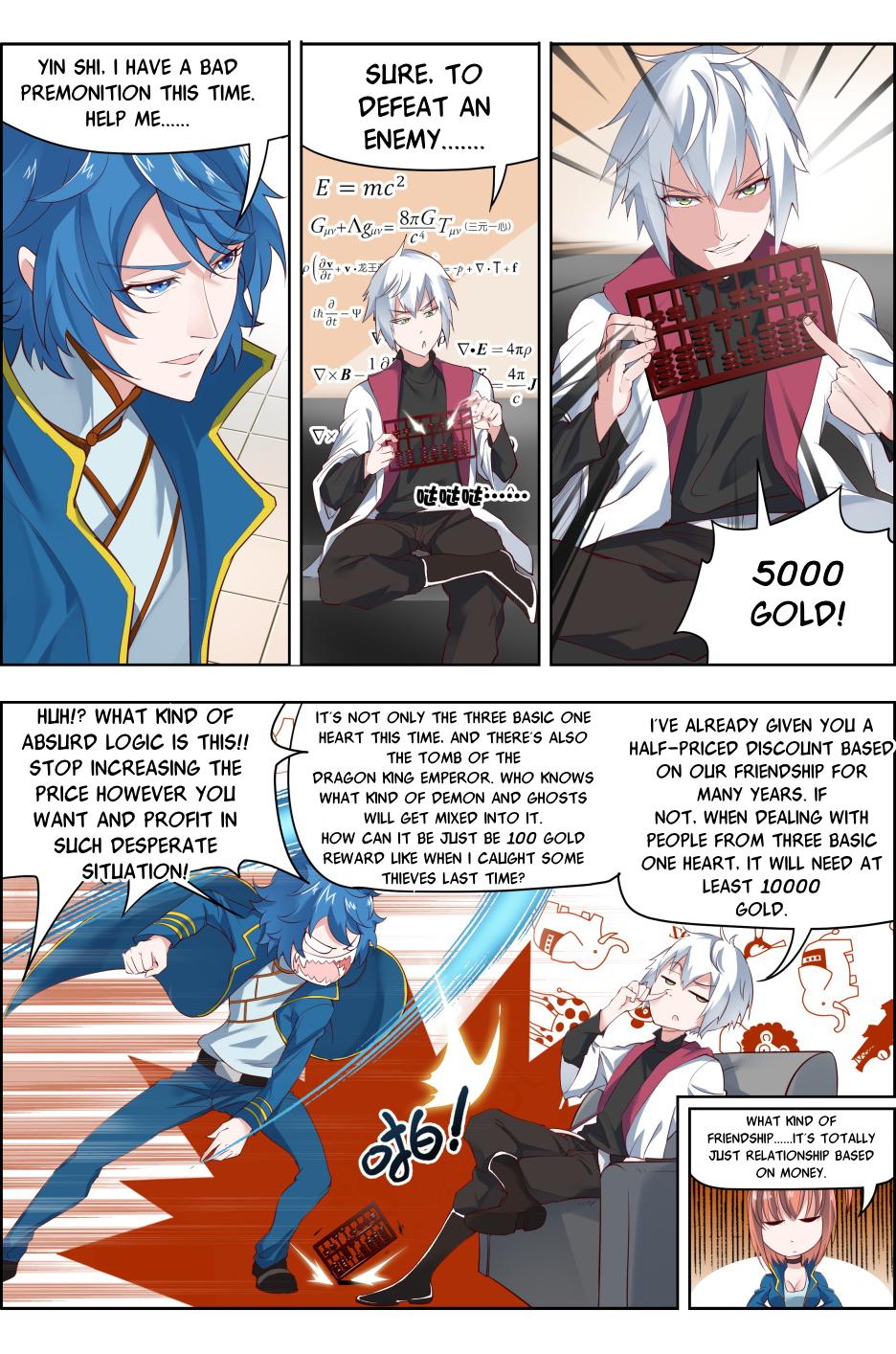 Deception Tomb of The Dragon King Emperor 第12页
