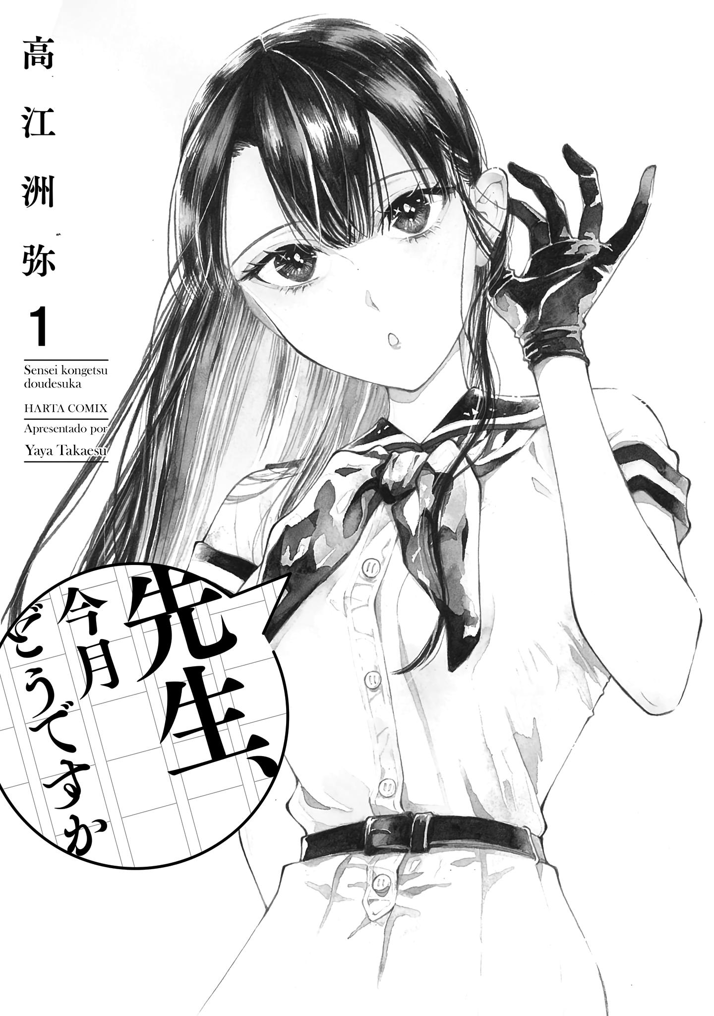 Sensei, Kongetsu Dou Desu ka O futuro 第4页