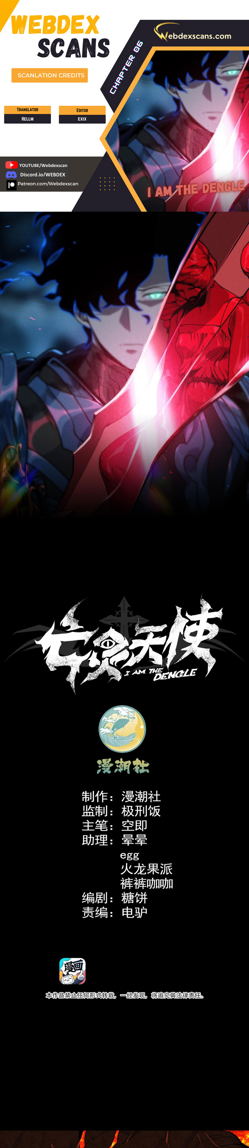Wánglíng Tiānshǐ Ch. 6 第1页
