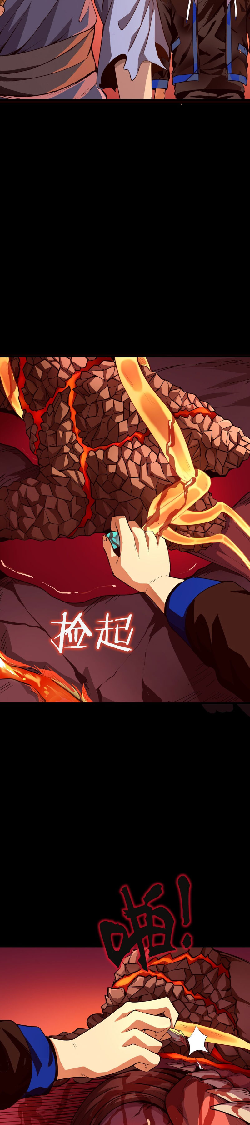 Wánglíng Tiānshǐ Ch. 6 第13页