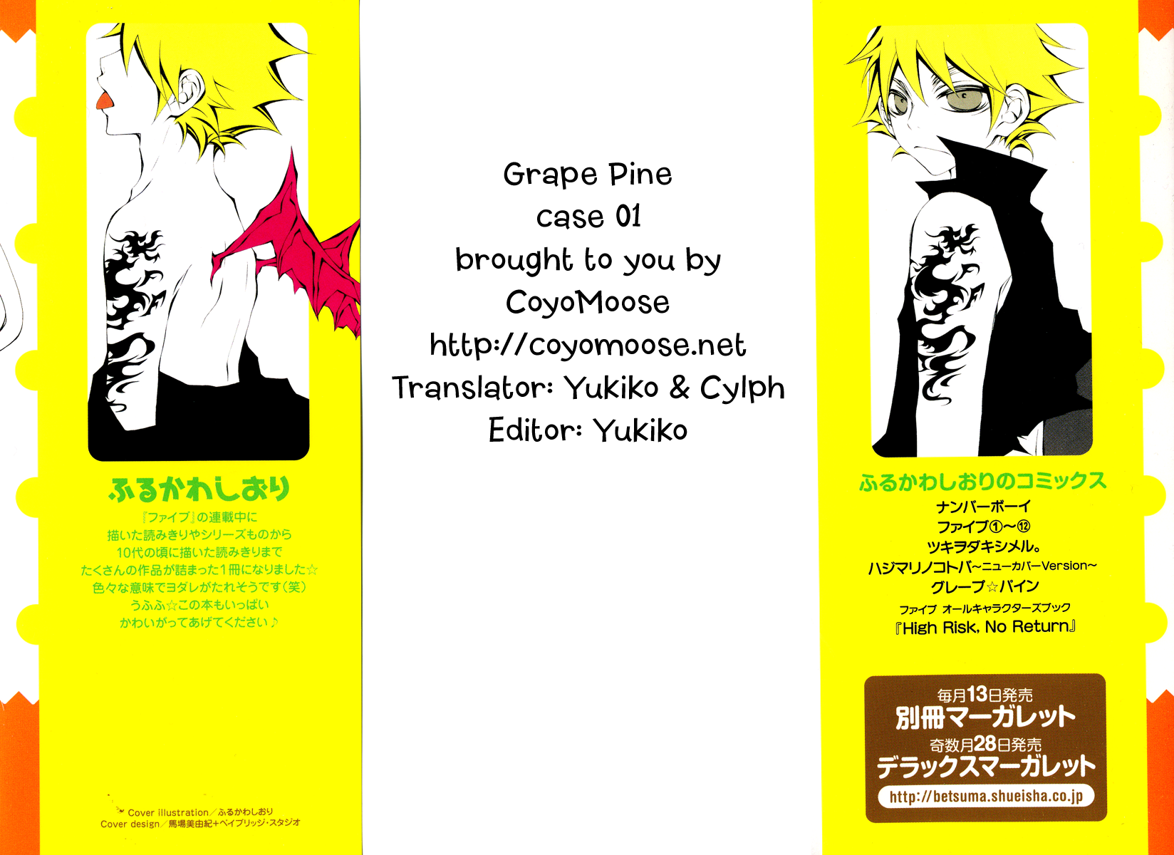 Grape Pine 第2页