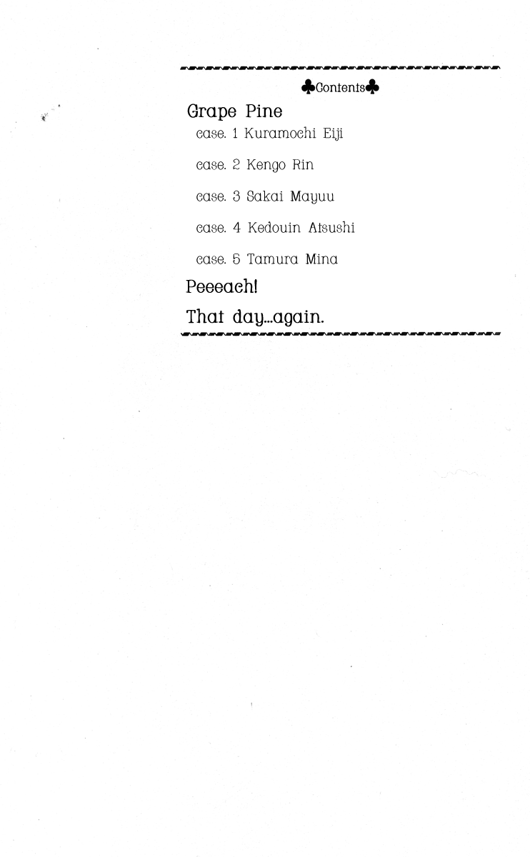 Grape Pine 第4页