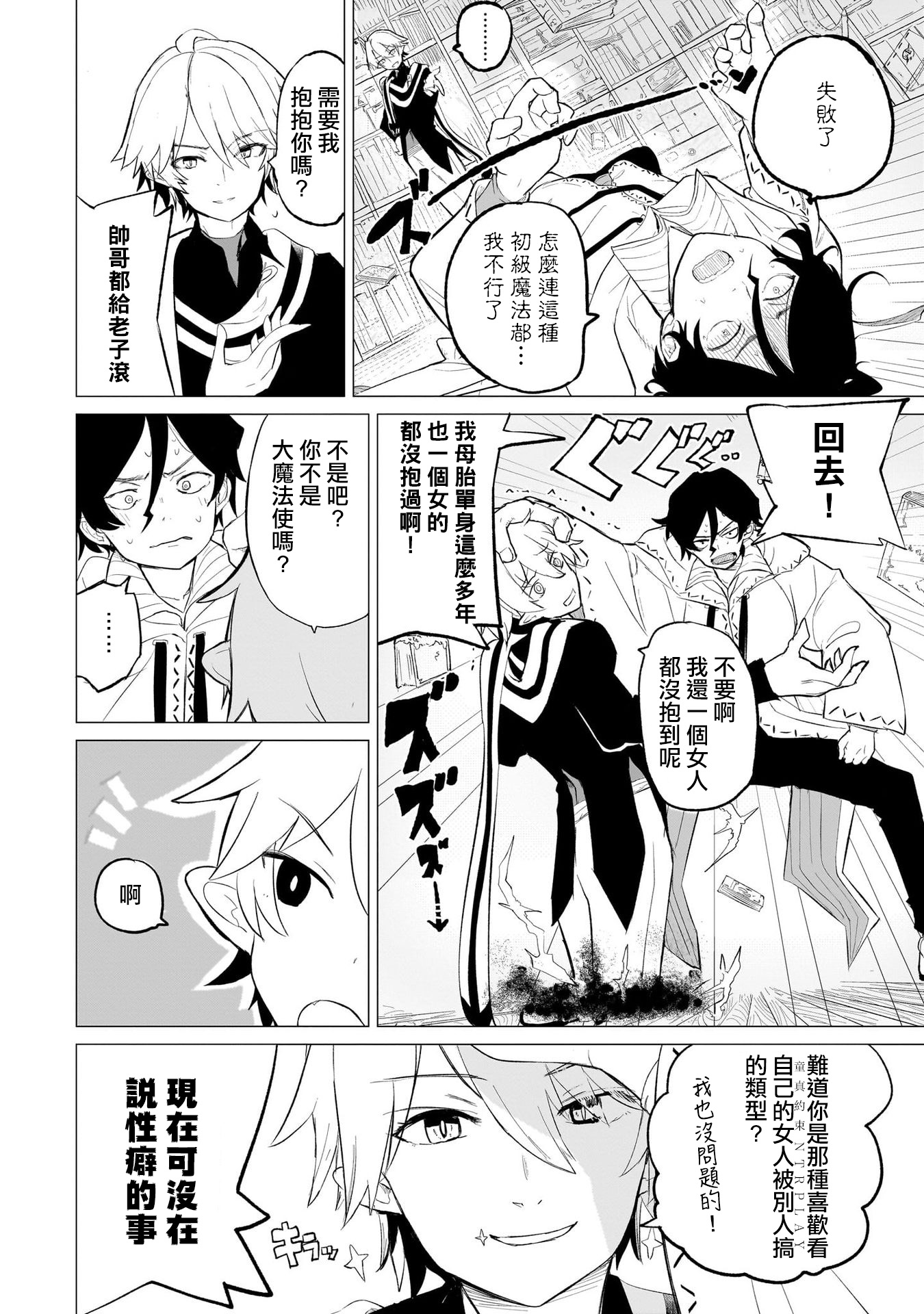 Ab-LOVE-cadabra Vol. 1 Ch. 1 第11页