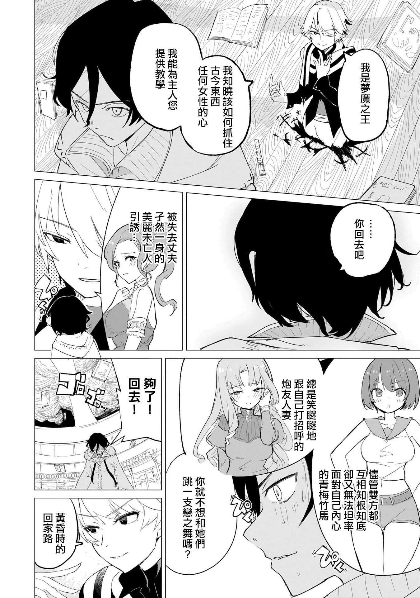 Ab-LOVE-cadabra Vol. 1 Ch. 1 第13页