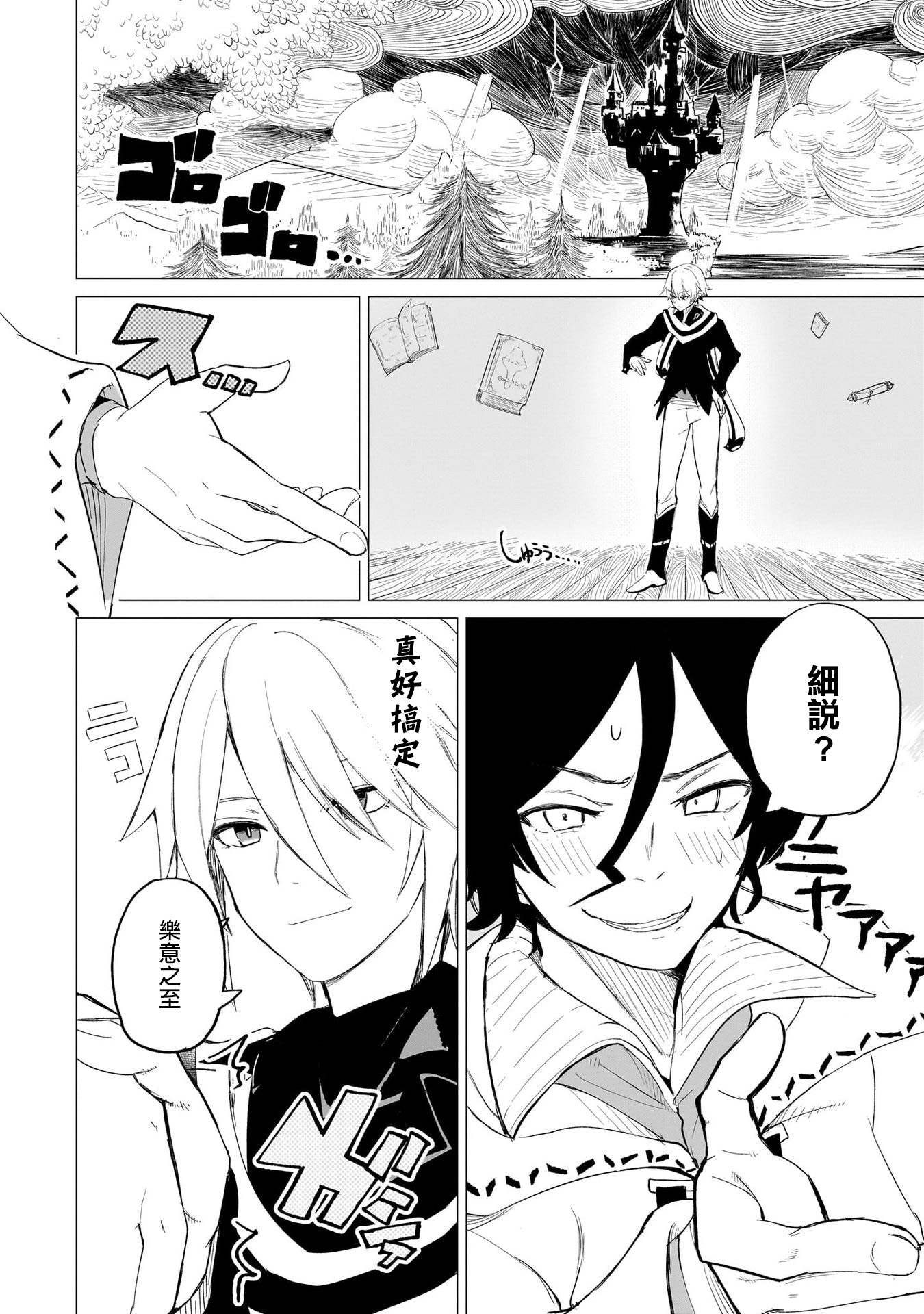 Ab-LOVE-cadabra Vol. 1 Ch. 1 第15页
