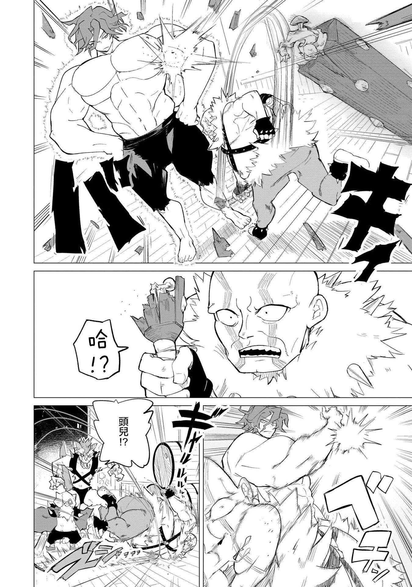 Ab-LOVE-cadabra Vol. 1 Ch. 1 第25页