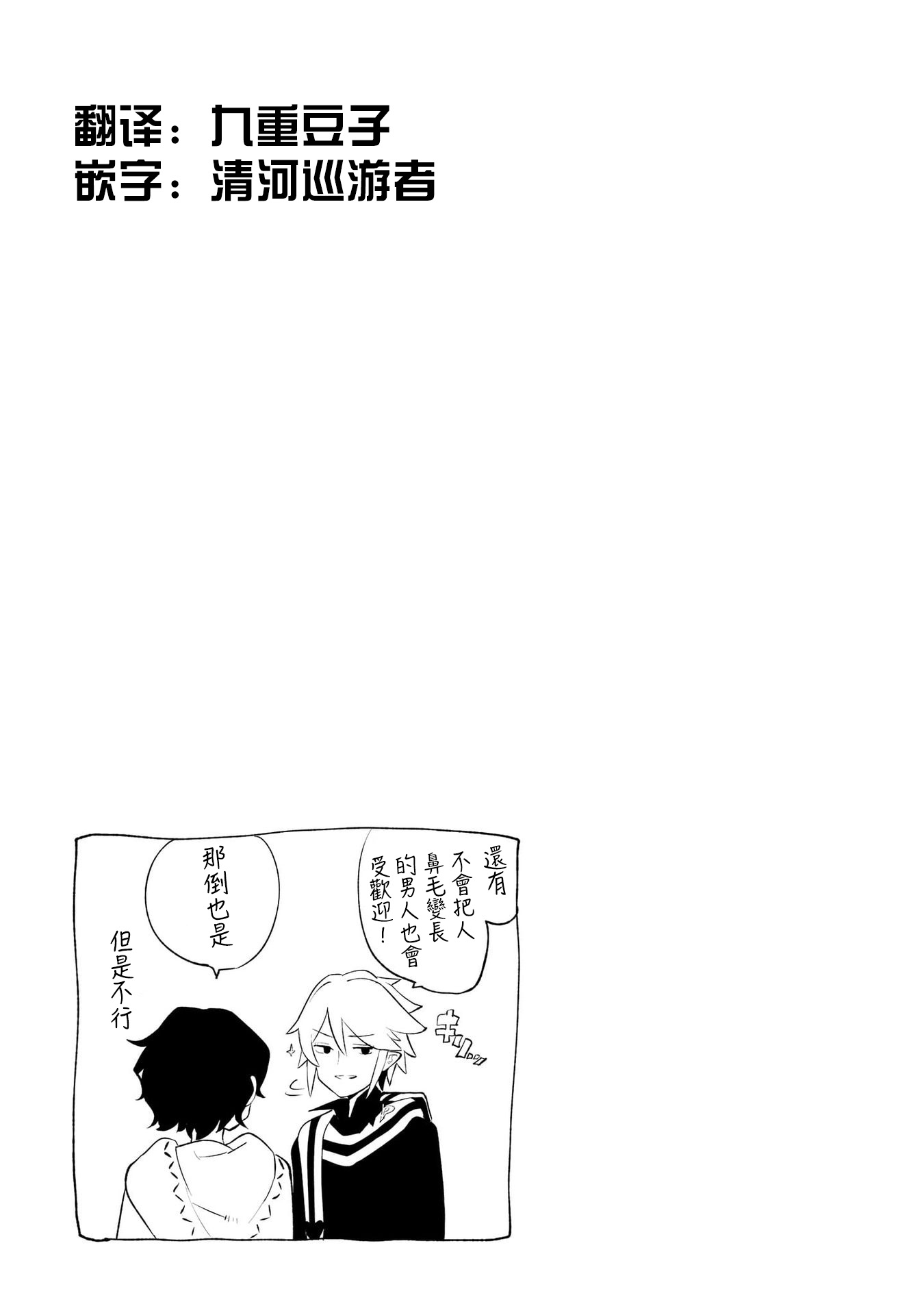 Ab-LOVE-cadabra Vol. 1 Ch. 1 第32页