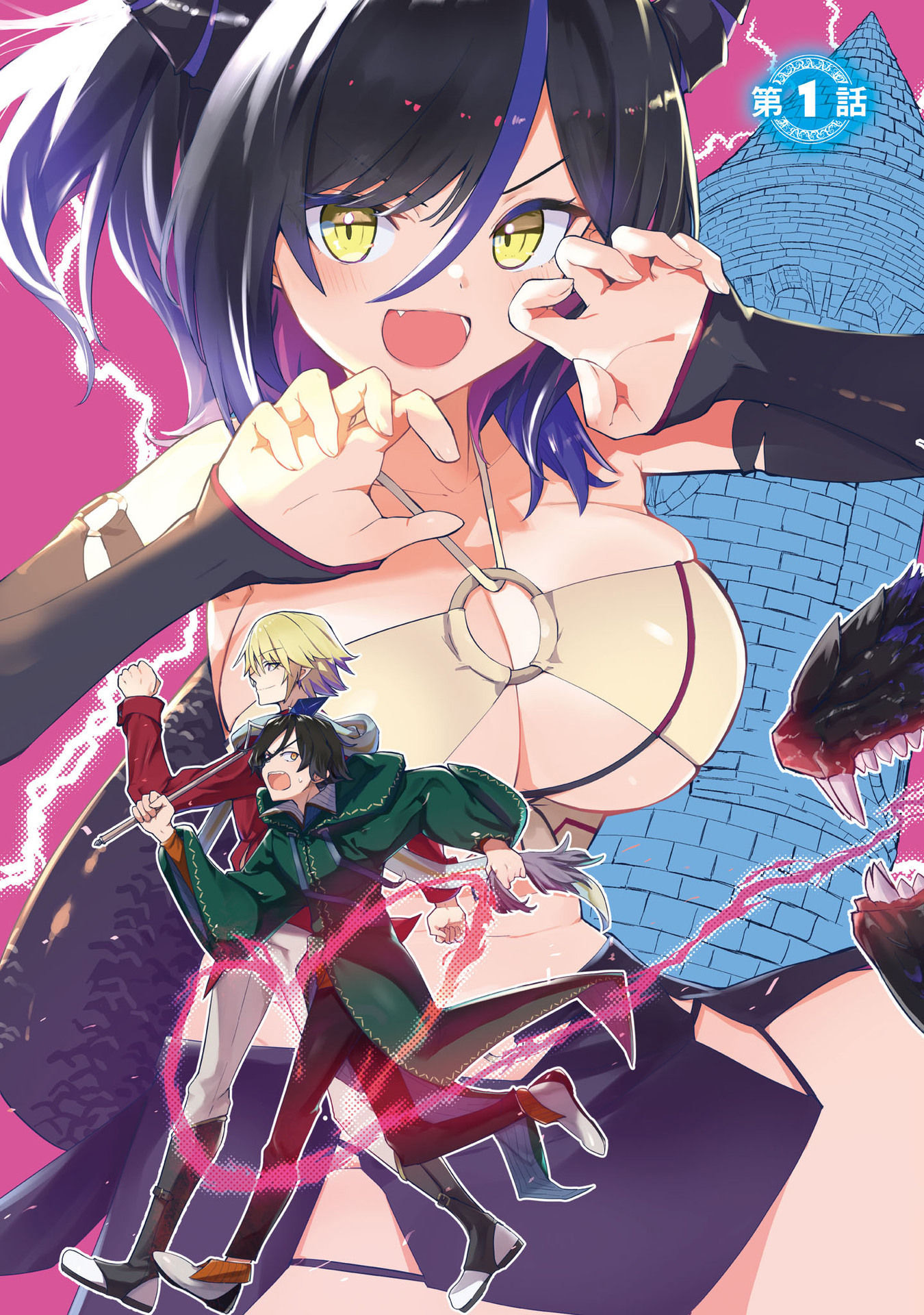 Ab-LOVE-cadabra 第5页