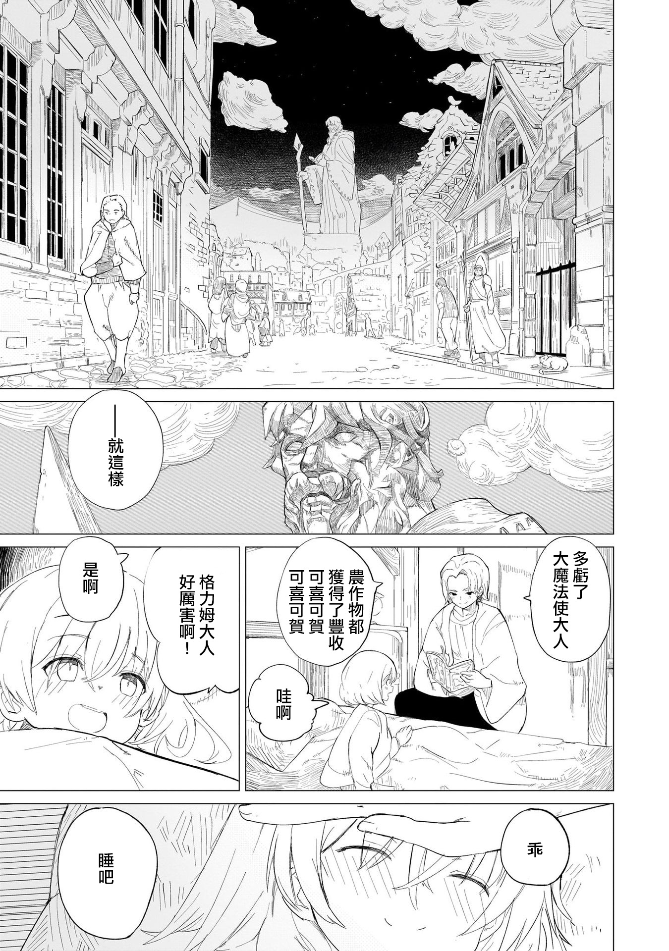 Ab-LOVE-cadabra 第6页
